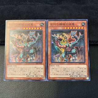 古代の機械合成竜 SR