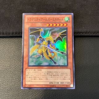 ドラグニティアームズ-ミスティル SR