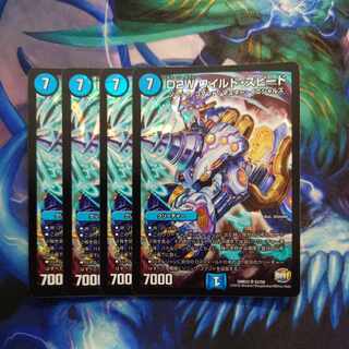 D2W Wild Speed Lightning SR S2/S9