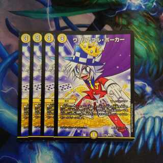 ヴァリアブル・ポーカー R 75/??? 1枚