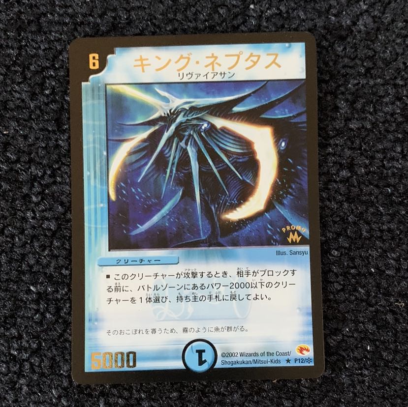 キングネプタス 大会プロモ