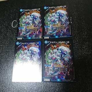 アクアン・メルカトール