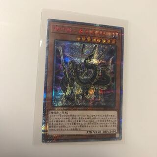 機巧蛇-叢雲遠呂智 20thSE