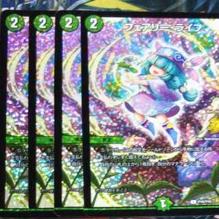 フェアリーライフ