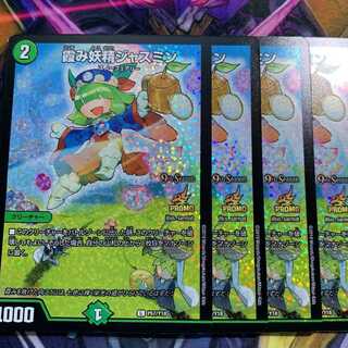 Jasmine, the Hazy Fairy