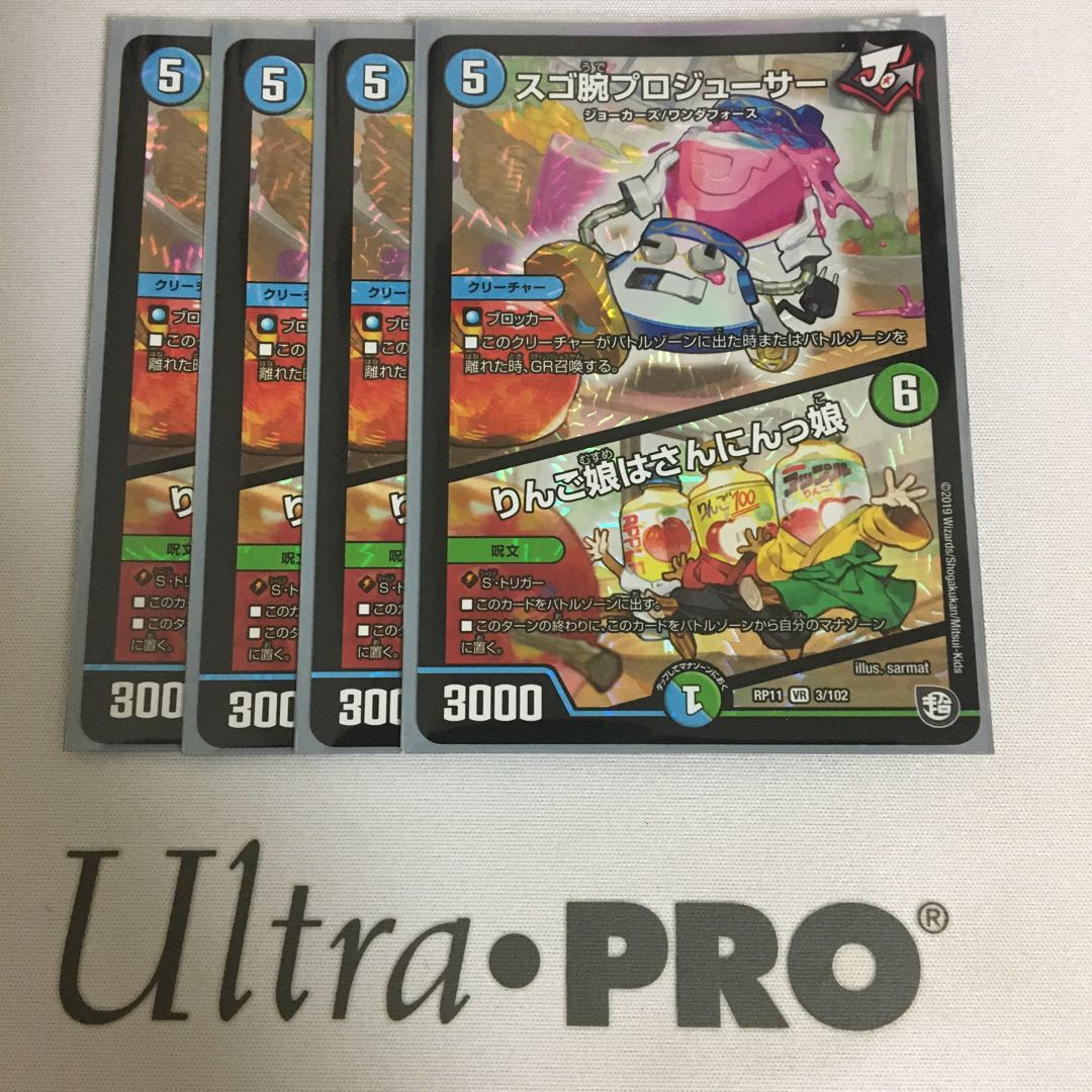 スゴ腕プロジューサー|りんご娘はさんにんっ娘