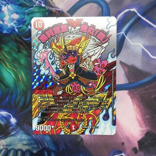 勝利宣言 鬼丸「覇」