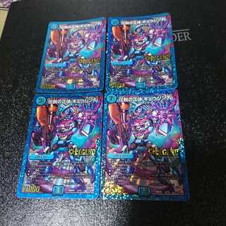 伝説の正体 ギュウジン丸