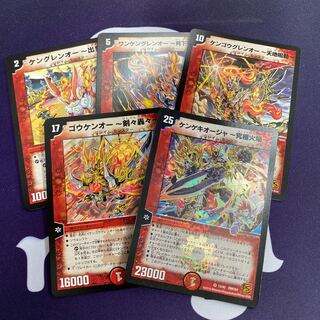 ケングレンオー セット