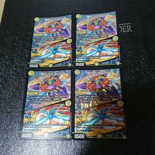 奇石 ベイブレンラ｜スーパー・エターナル・スパーク