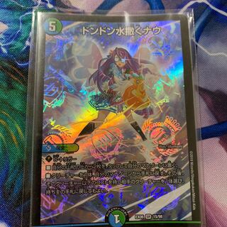 ドンドン水撒くナウ SR