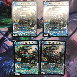 イグゾースト・II・フォー