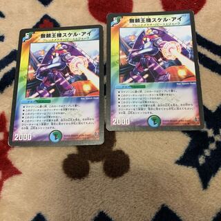 無頼王機スケル・アイ