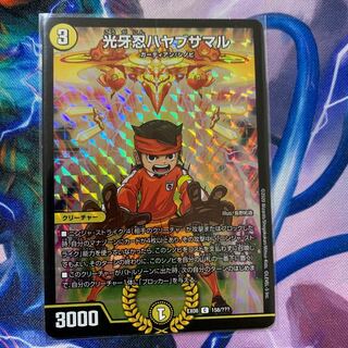 光牙忍ハヤブサマル