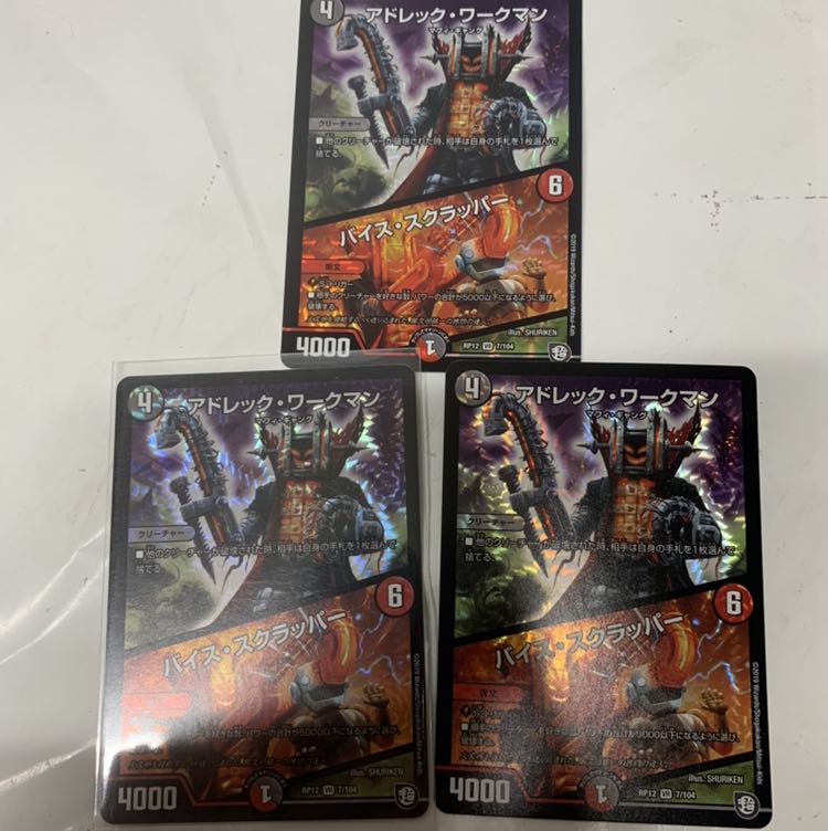 アドレック・ワークマン/バイス・スクラッパー3枚セット