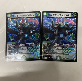 ウシキン☆チャンネル2枚セット