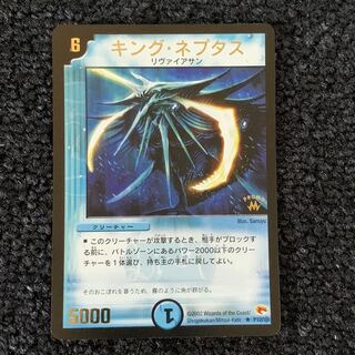 King Neptus Convention Promo