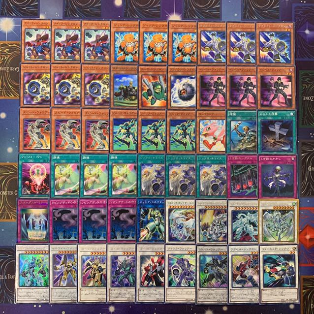 遊星シンクロデッキ