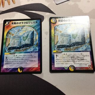 支配のオラクルジュエル