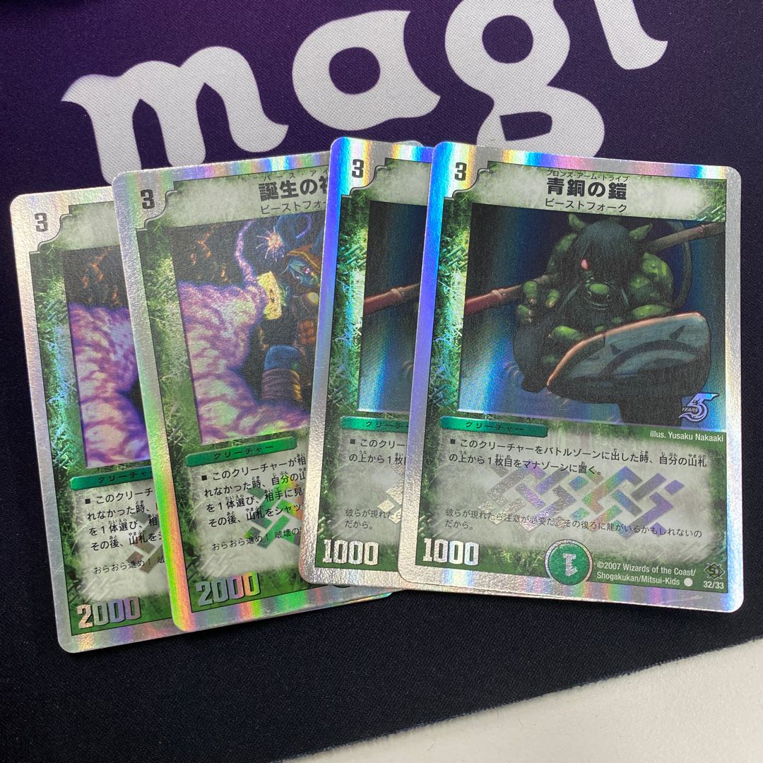 スーパーデッキゼロ ビクトリーソウル 37枚セット