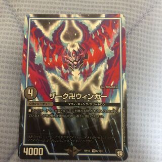 ザーク卍ウィンガー