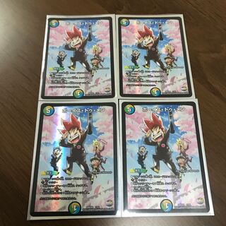 ボーイズ・トゥ・メン