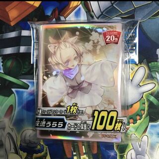 灰流うらら　スリーブ　未開封　6個