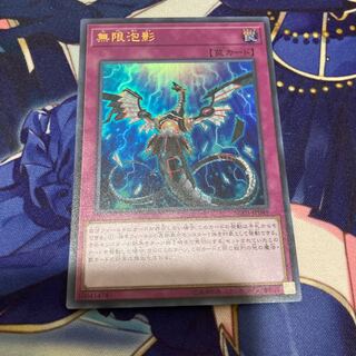 Infinite Impermanence UR