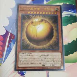遊戯王　ラーの翼神竜-球体形