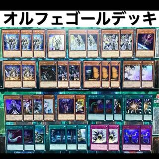遊戯王 オルフェゴール デッキ ガチ構築 未使用スリーブ付き