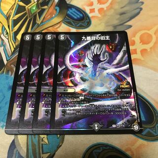 九番目の旧王(ザインティ・ザイン)