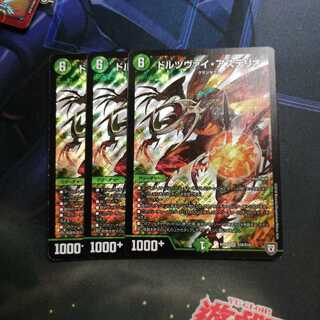 ドルツヴァイ・アステリオ 3枚 3枚