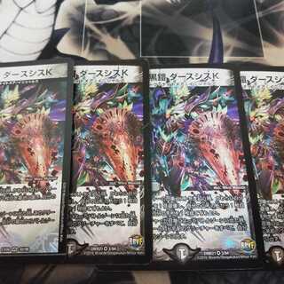 暗黒鎧 ダースシスK