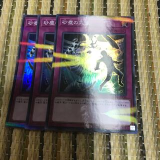 マドレース 砂塵の大嵐 P-SR