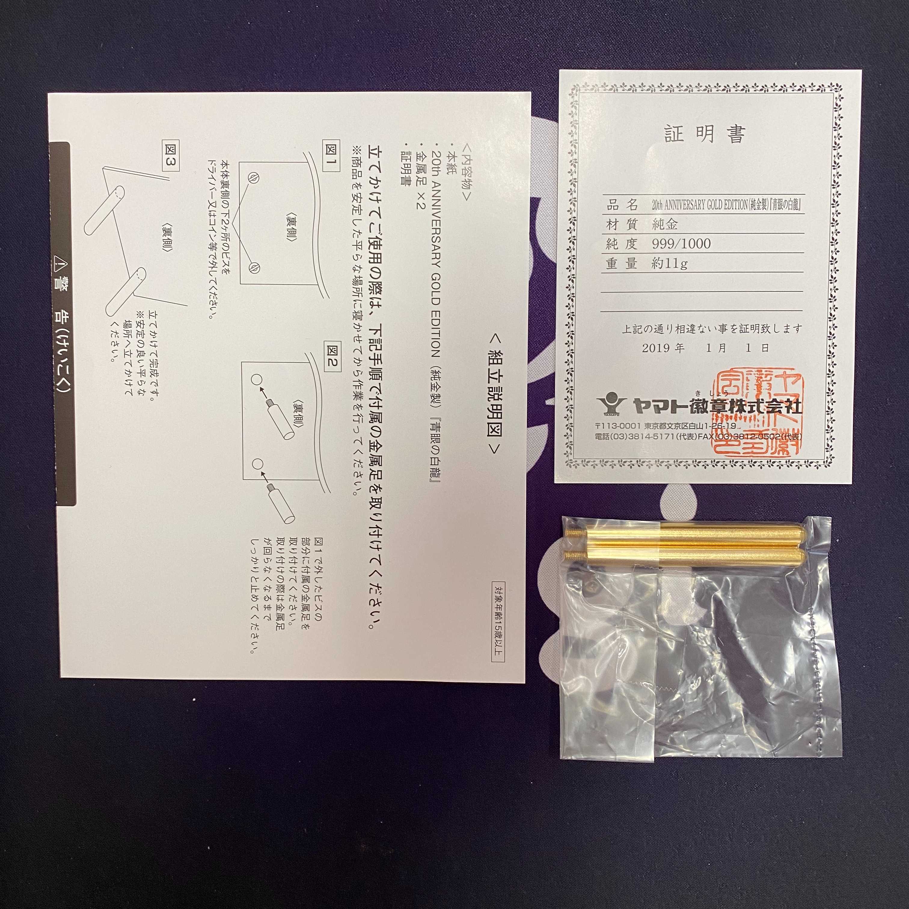 Serial 117 Pure Gold Blue-Eyes White Dragon Snubbull Eyes