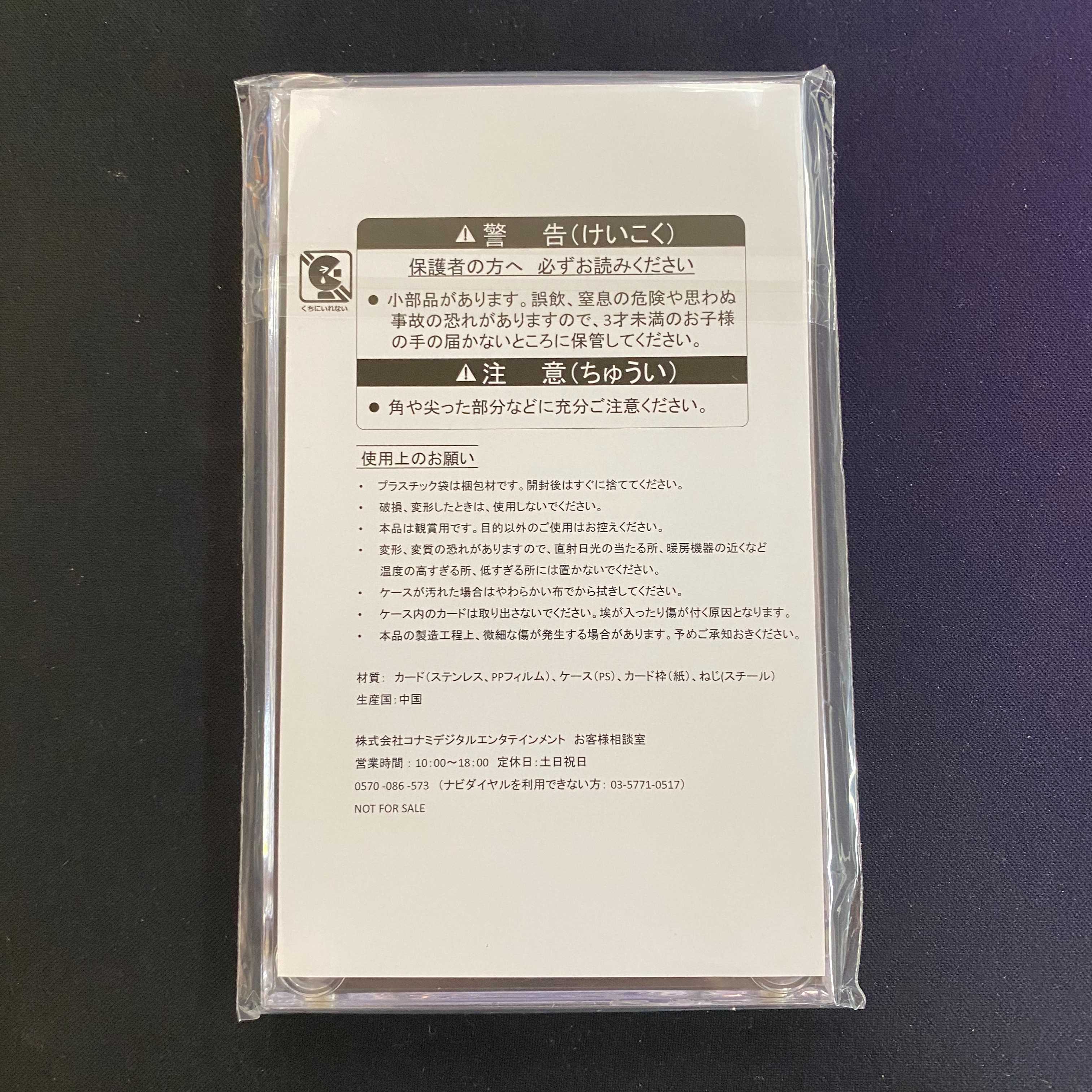 【世界195枚】レッドアイズブラックドラゴン 真紅眼の黒竜　ステンレス