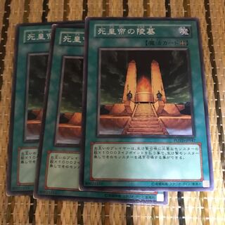 マドレース 死皇帝の陵墓 N