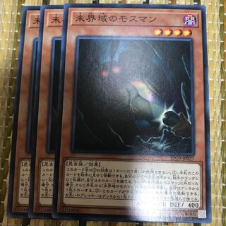 マドレース 未界域のモスマン N