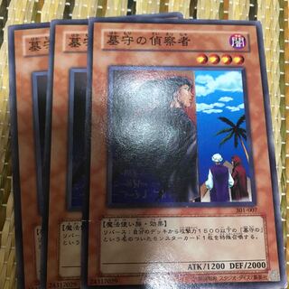 マドレース 墓守の偵察者 N