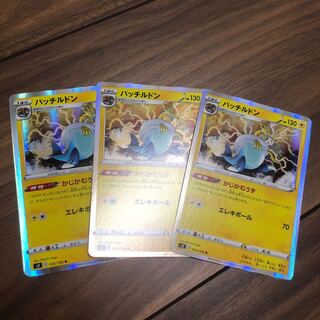 パッチルドン R 1枚