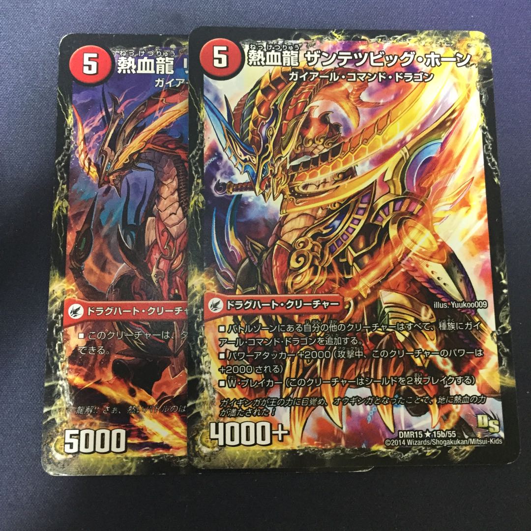 ガイアールホーン グリージーホーン