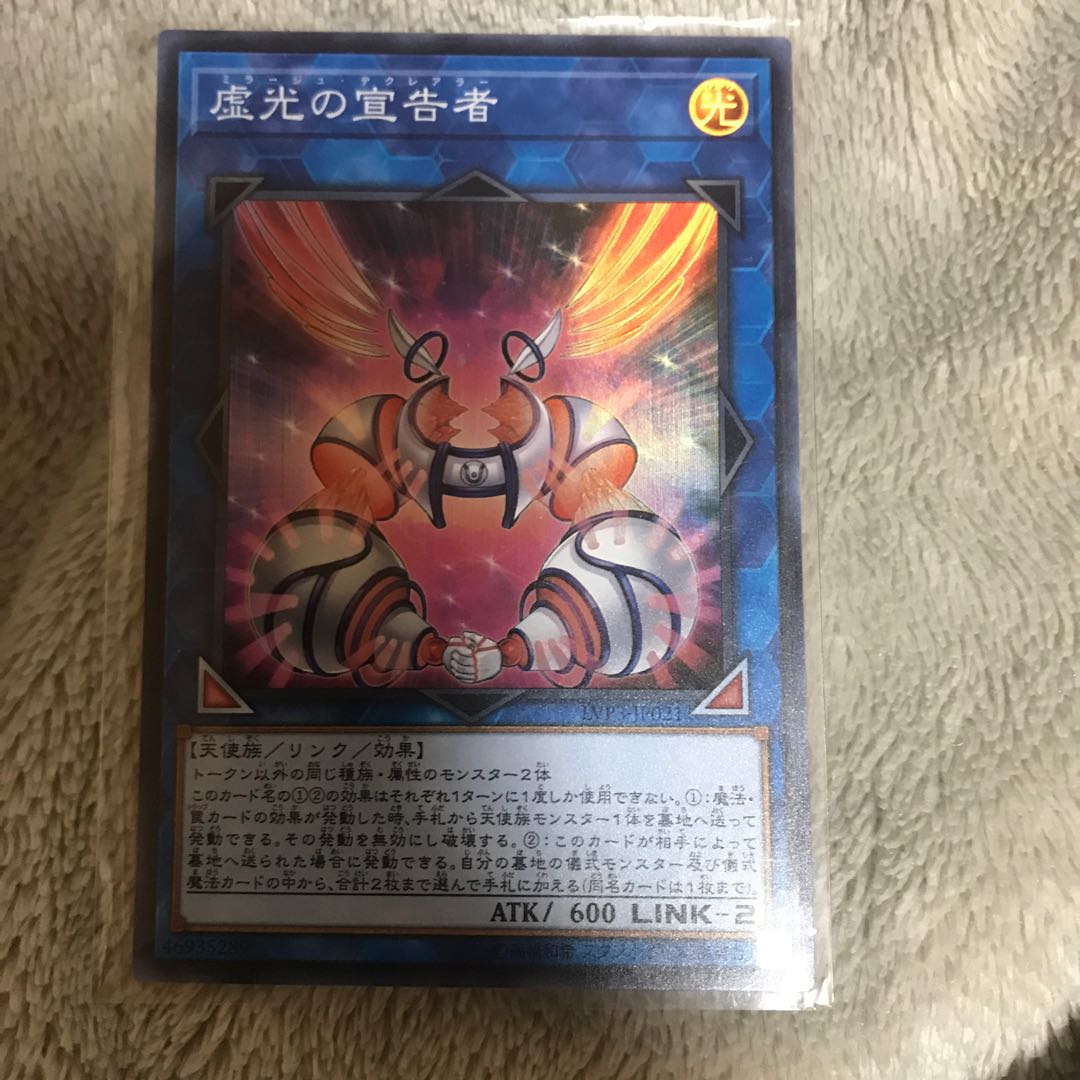 マドレース 虚光の宣告者 SR