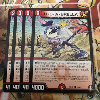 U・S・A・BRELLA 4枚セット
