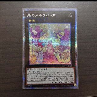 森のメルフィーズ PSE