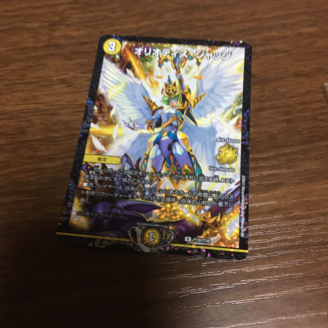 オリオティスジャッジ専用