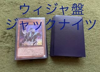 ウィジャ盤ジャックナイツデッキ　スリーブ付き