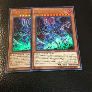 幻魔皇ラビエルー天界蹂躙拳 UR2枚