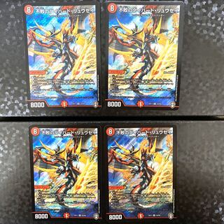 不敗のダイハード・リュウセイ