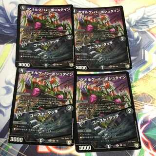 ゲオルグ・バーボシュタイン｜ゴースト・タッチ