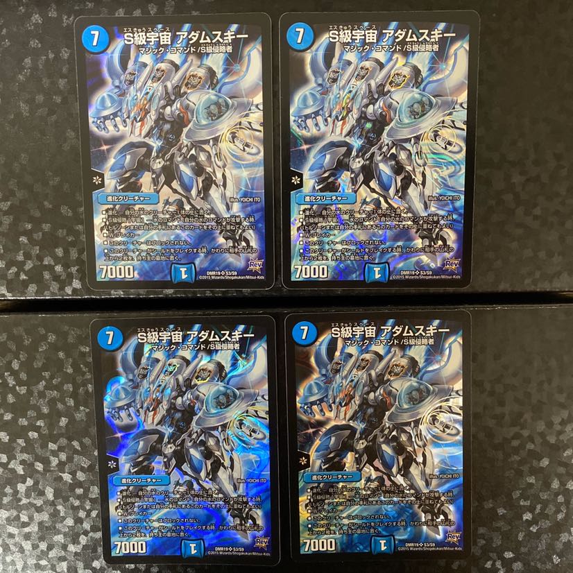 S級宇宙 アダムスキー